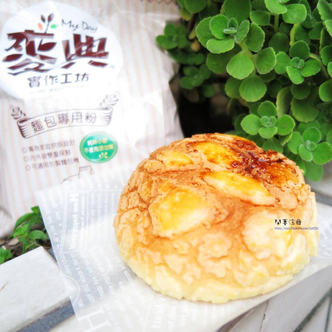 菠蘿麵包【麥典實作工坊麵包專用粉】 : 廖尹嬋 跟著做