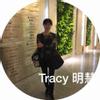 Tracy Chien 的個人照片