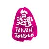 Taiwan Tongue