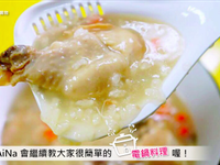 “人蔘雞湯粥”｜電鍋料理