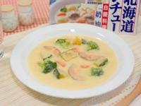 北海道奶油南瓜燉菜【好侍北海道白醬料理】
