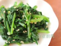 參考食譜 : 韓式涼拌菠菜
