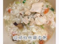 寶寶副食品-蒜頭蛤蜊雞肉粥