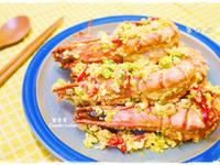 金沙蝦~鹹蛋蝦料理