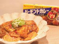 【咖哩豆腐煲】銅板料理