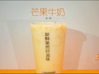 台湾网红店橘菓子--芒果牛奶的做法
