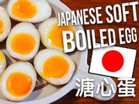 溏心蛋。日式半熟蛋！日本媽媽的簡單做法！