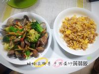 ❤️鮮蛤炒花椰.牛肉蛋炒蒟蒻米飯