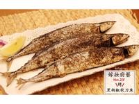 烤黑胡椒秋刀魚【烤箱料理】