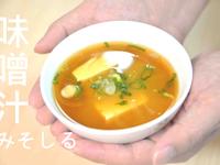 柔性の力量🍲雙色味噌湯★okane☆