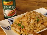 蒸魚醬油-西式蝦仁炒飯 【簡易料理】