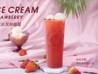在家自制网红奶茶：双球冰淇淋莓莓的做法