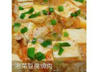 泡菜豆腐燒肉