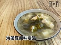 海帶豆腐味噌湯 