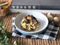 奶油菌菇燉飯