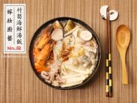 竹筍海鮮湯飯 - 不能錯過的豐盛海鮮湯飯