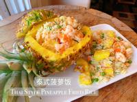 泰式菠萝炒饭 街边小吃 去旅游必须来一碗
