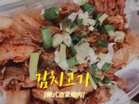 韓式泡菜燒肉🇰🇷一鍋到底｜5樣食材