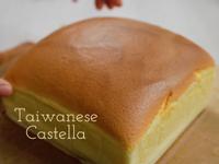 超鬆軟台灣古早味蛋糕 Castella