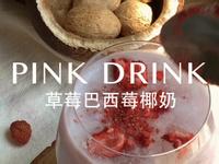 草莓巴西莓椰奶 | Pink Drink