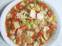09蝦仁豆腐︱高鈣高蛋白︱家常菜