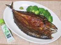 山葵醬烤鯖魚