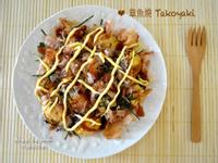 章魚燒 Takoyaki