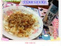 涼拌鮪魚洋蔥柴魚片-淬釀日式下午茶點