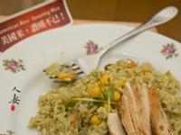 米食料理-青醬雞肉燉飯(美國米)  