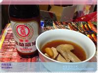 金蘭陳年醬油-肉骨茶湯
