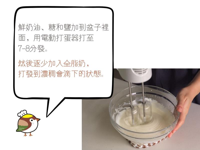 法國鮮奶油搭配台灣食材!可以舀起來吃的「黑糖珍珠鮮奶」的第 5 張圖片