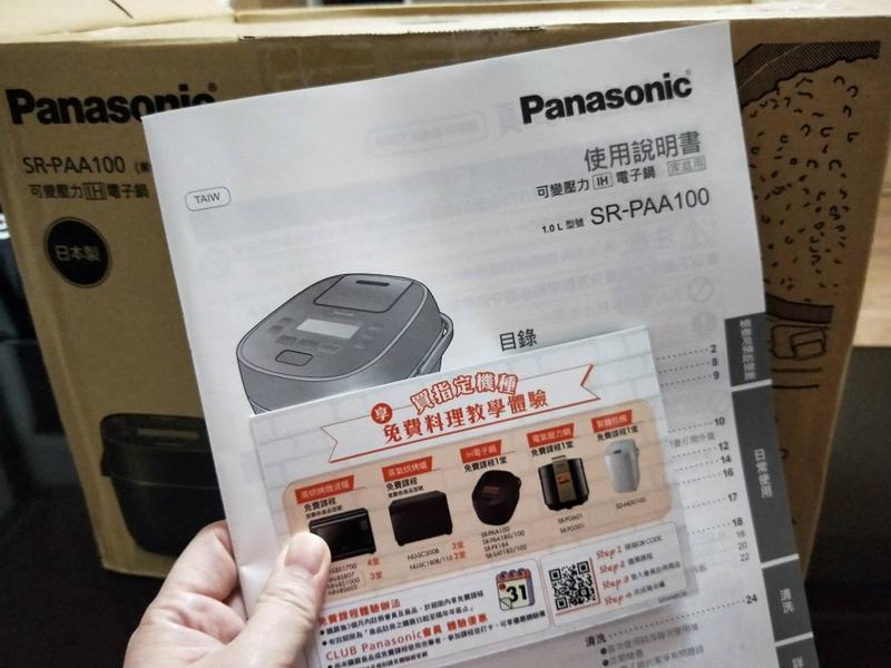 Panasonic 可變壓力 IH 電子鍋之南瓜菇菇粥的第 3 張圖片
