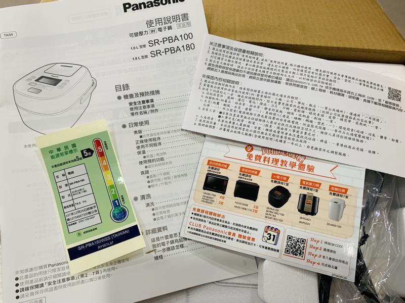 Panasonic可變壓力IH電子鍋×輕鬆炊煮美味升級的第 2 張圖片