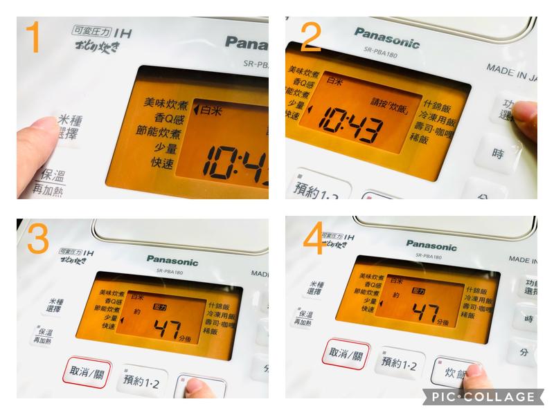 Panasonic可變壓力IH電子鍋～美味米飯的魔法師的第 11 張圖片