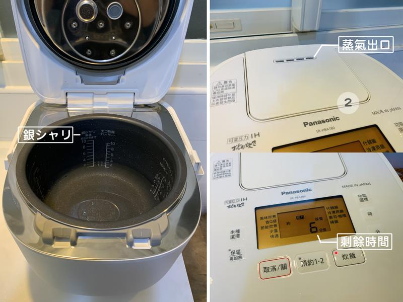 Panasonic可變壓力IH電子鍋×輕鬆炊煮美味升級的第 10 張圖片