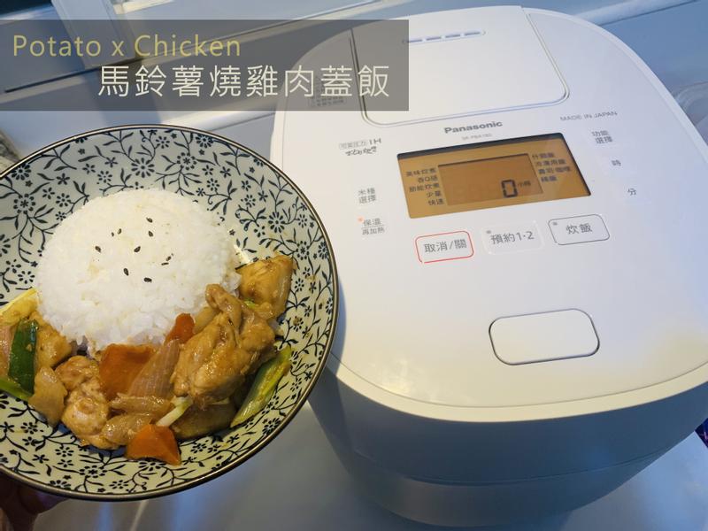 Panasonic可變壓力IH電子鍋×輕鬆炊煮美味升級的第 11 張圖片