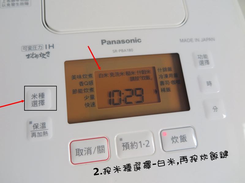 Panasonic 可變壓力 IH 電子鍋 - 鴨肉米糕的第 3 張圖片