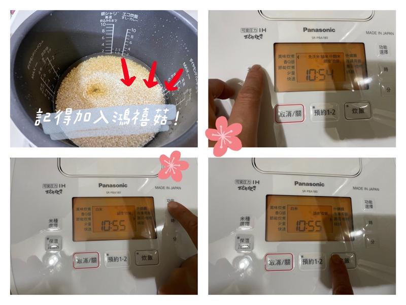 米飯的炊煮神器【Panasonic可變壓力IH電子鍋】的第 23 張圖片