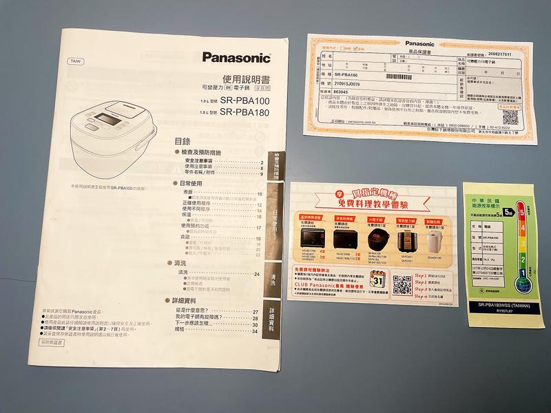 米飯的炊煮神器【Panasonic可變壓力IH電子鍋】的第 2 張圖片