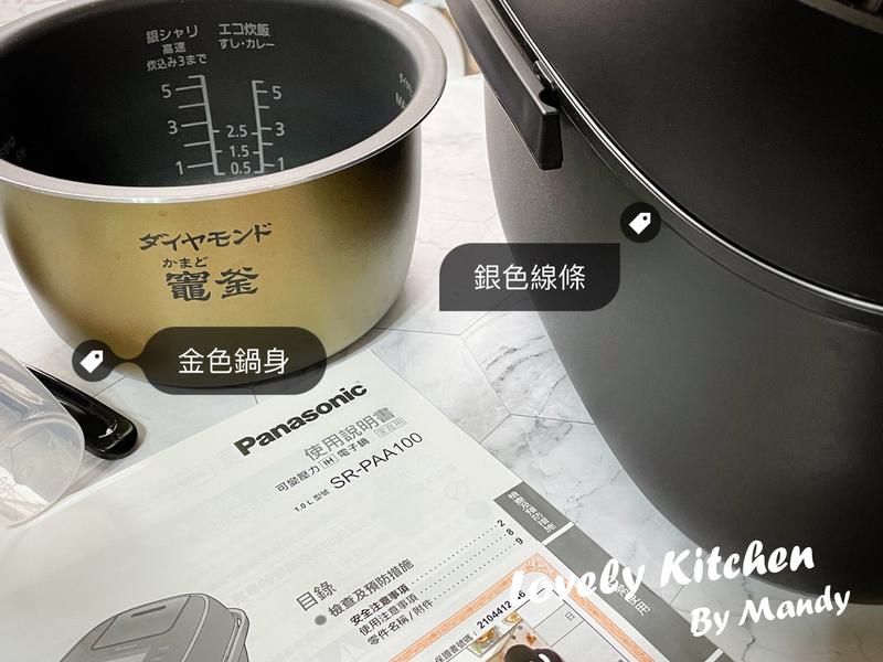米食新天堂-首選Panasonic可變壓力IH電子鍋的第 2 張圖片