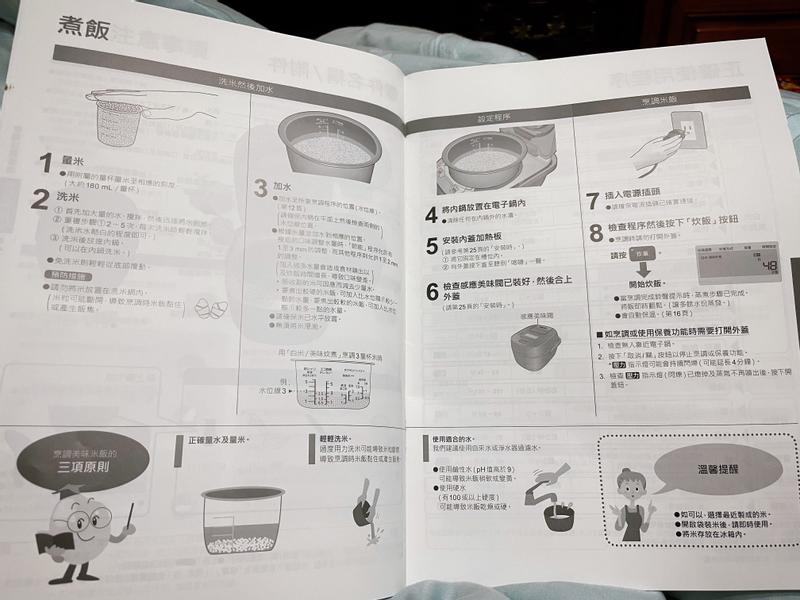 米食新天堂-首選Panasonic可變壓力IH電子鍋的第 3 張圖片