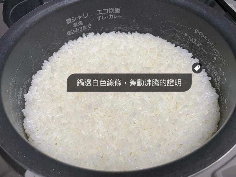 米食新天堂-首選Panasonic可變壓力IH電子鍋的第 10 張圖片