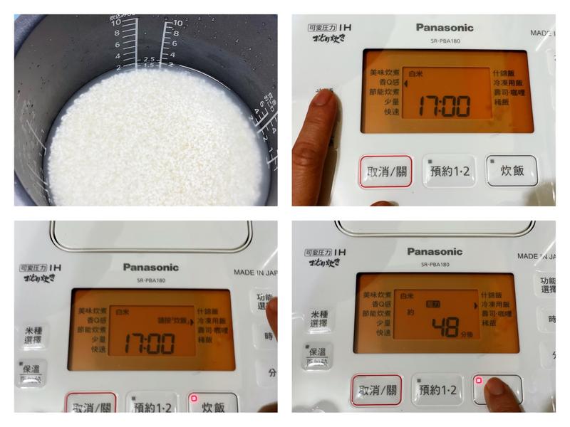米飯的炊煮神器【Panasonic可變壓力IH電子鍋】的第 19 張圖片