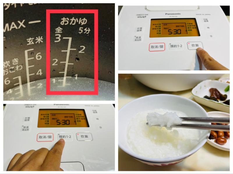 用美食傳遞家的溫度，用松下IH電子鍋創造米食的無限可能的第 24 張圖片