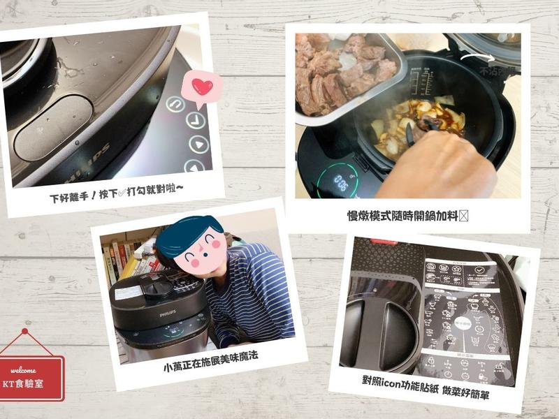「出場率最高的廚房小家電！」飛利浦萬用鍋365個美味提案的第 7 張圖片